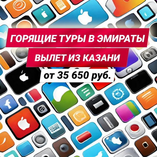 Подборка туров в Эмираты из Казани с 26 января на 6 ночей